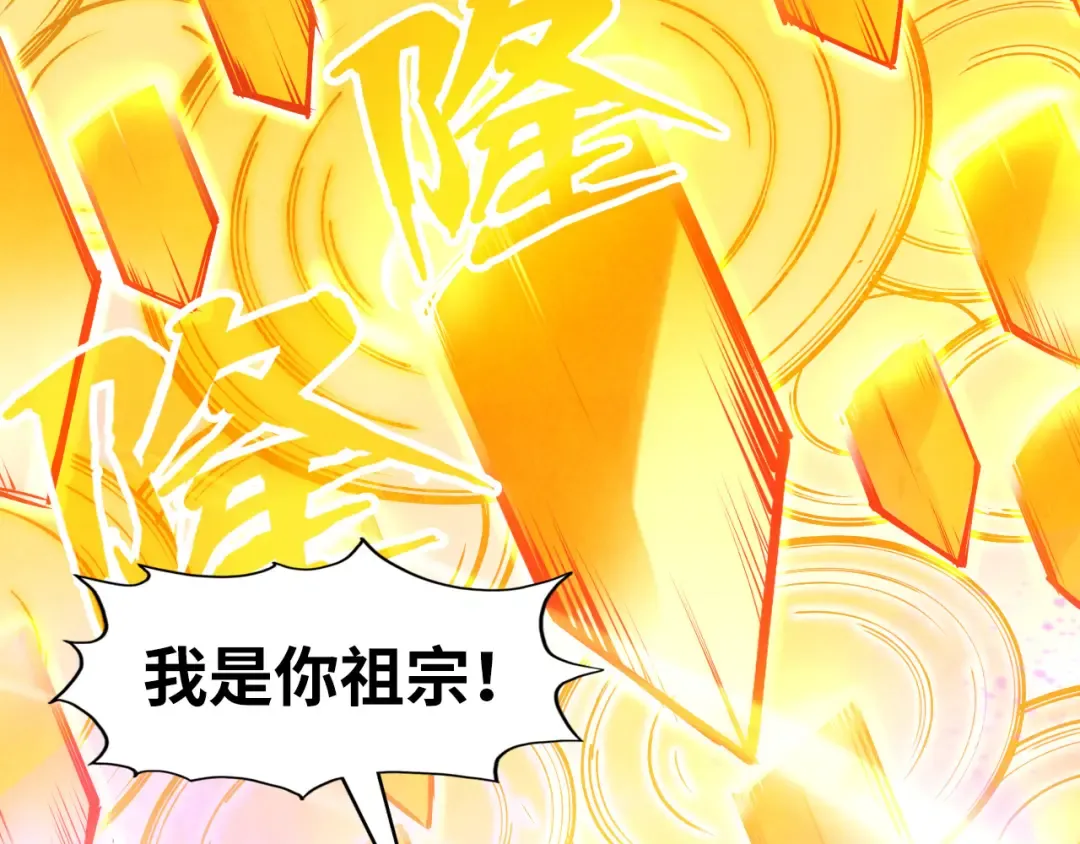 第150话 大战武宗 第62页