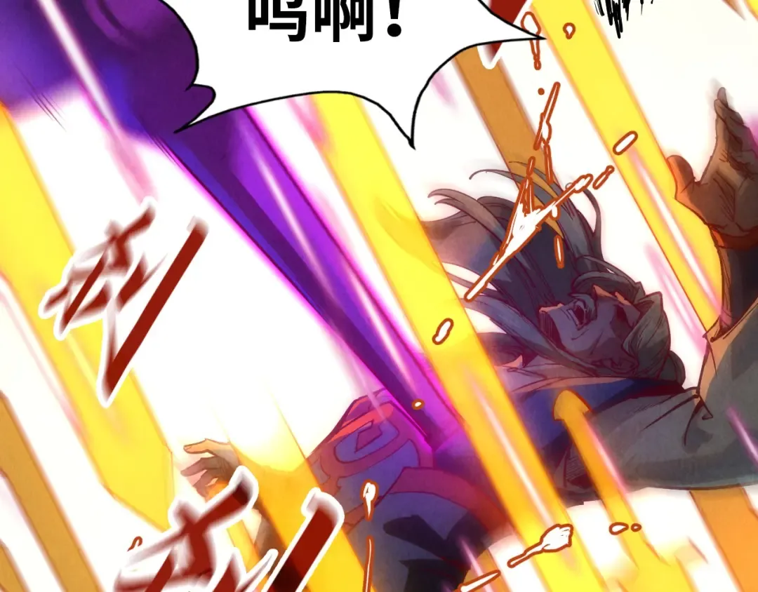 第150话 大战武宗 第67页