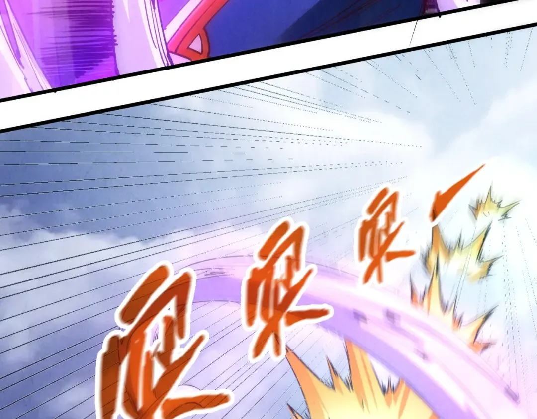 第150话 大战武宗 第71页