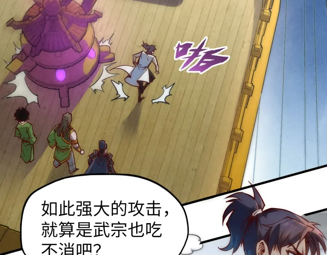 第150话 大战武宗 第73页