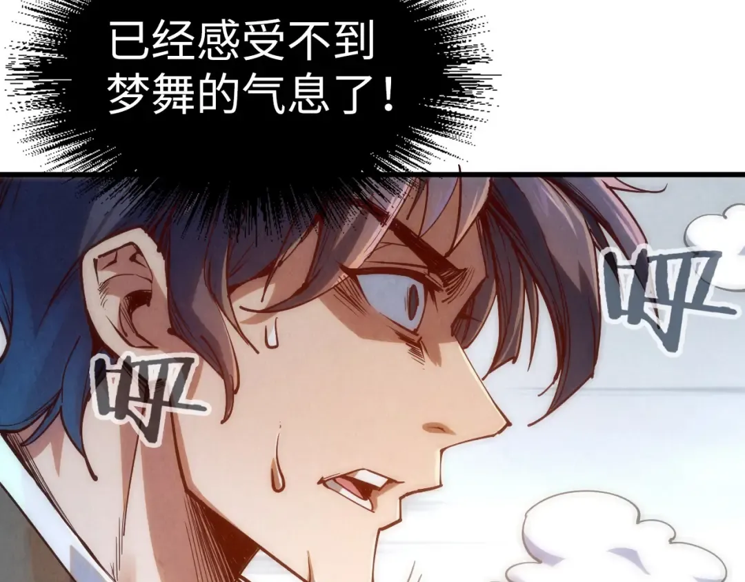 第150话 大战武宗 第75页