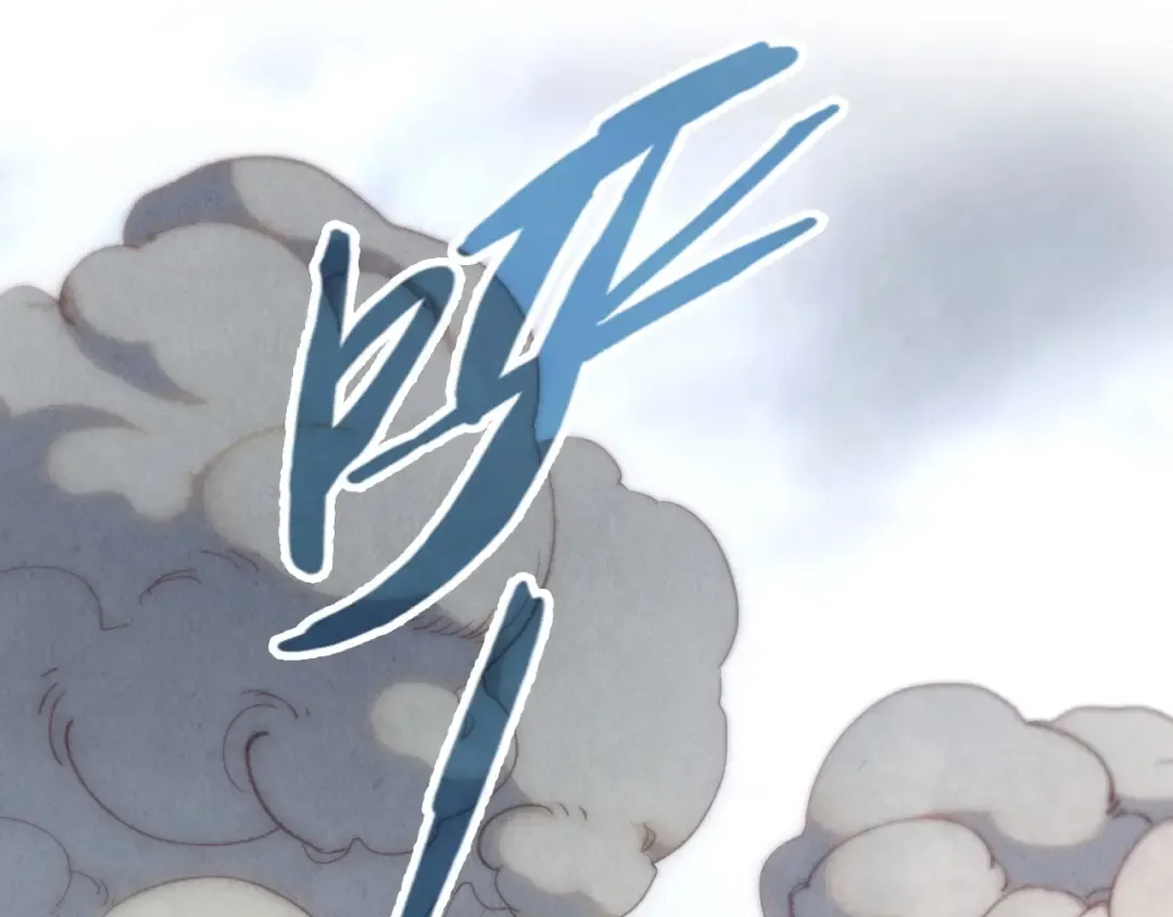 第150话 大战武宗 第77页