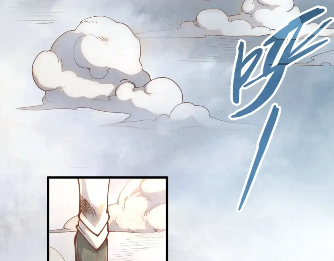 第150话 大战武宗 第79页