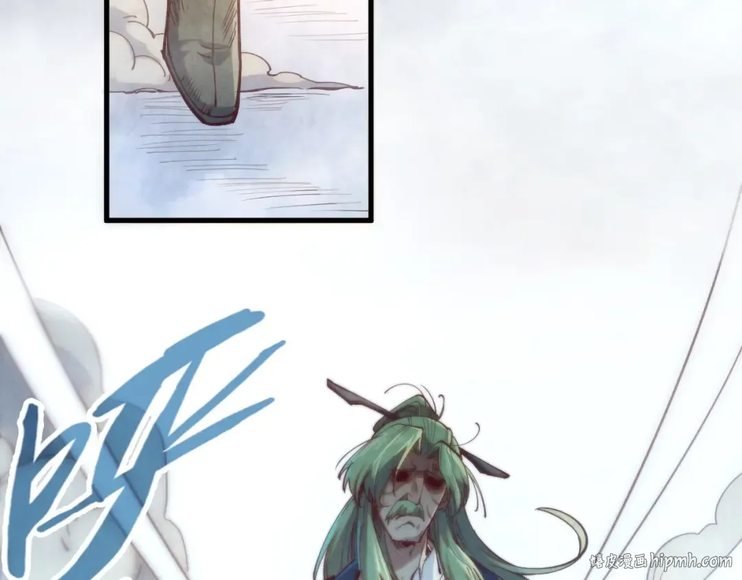 第150话 大战武宗 第80页