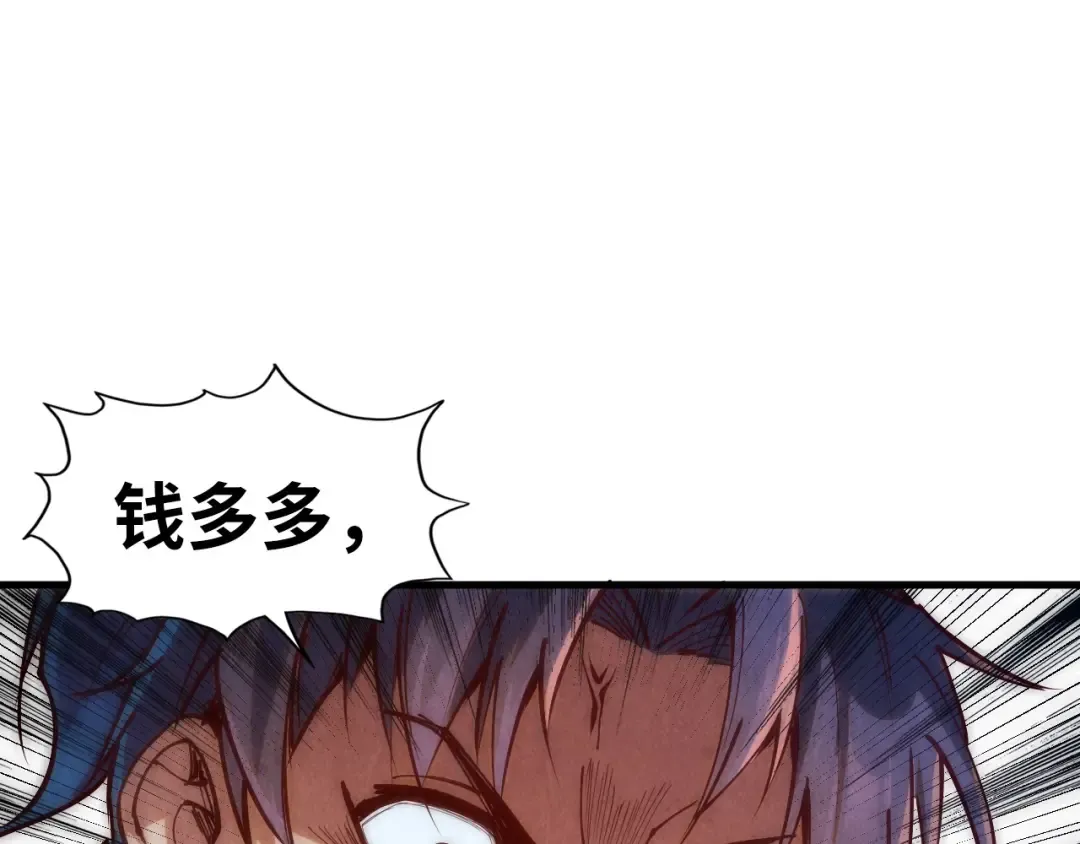 第150话 大战武宗 第85页