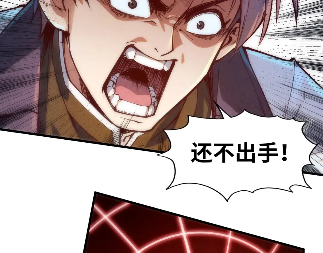 第150话 大战武宗 第86页