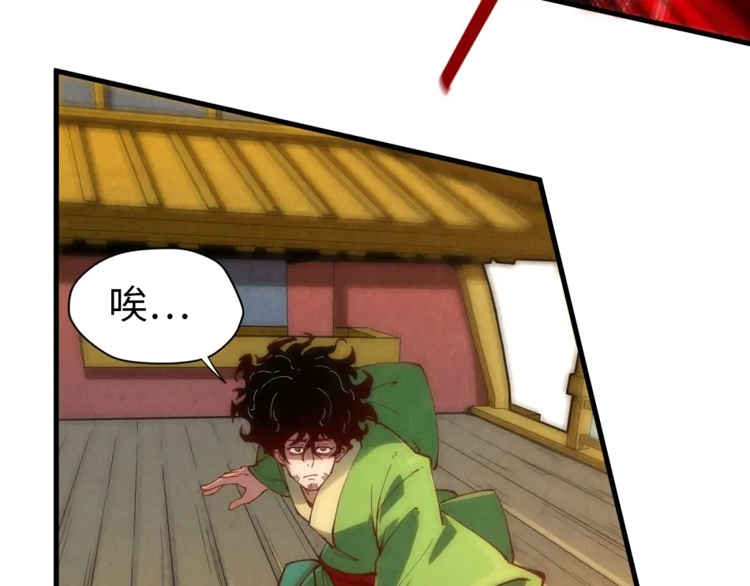 第150话 大战武宗 第90页