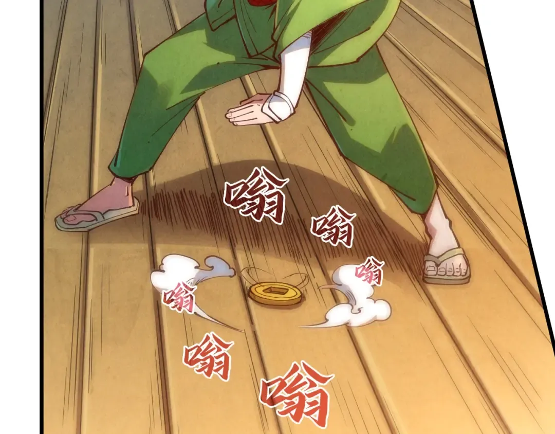 第150话 大战武宗 第91页