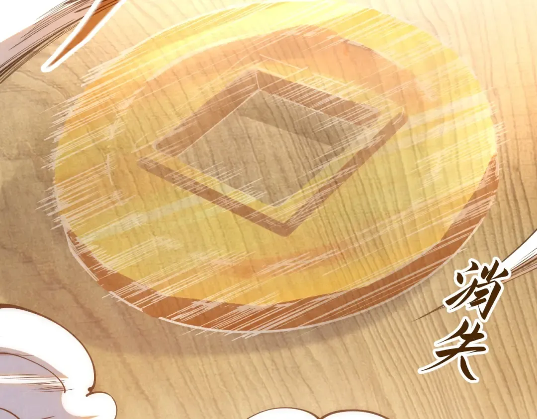 第150话 大战武宗 第95页