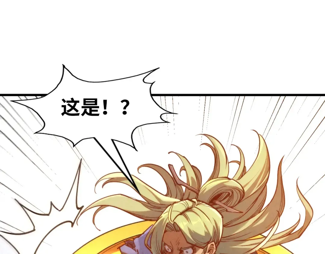 第150话 大战武宗 第97页