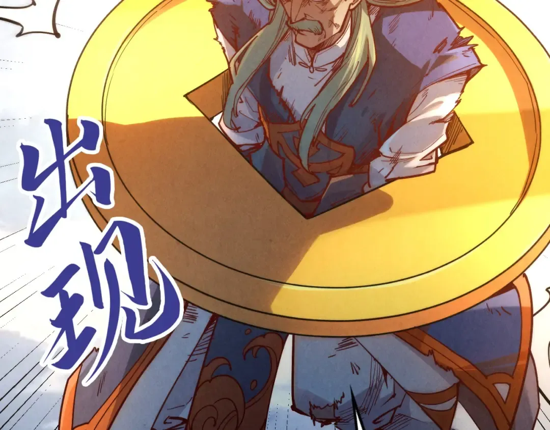 第150话 大战武宗 第98页