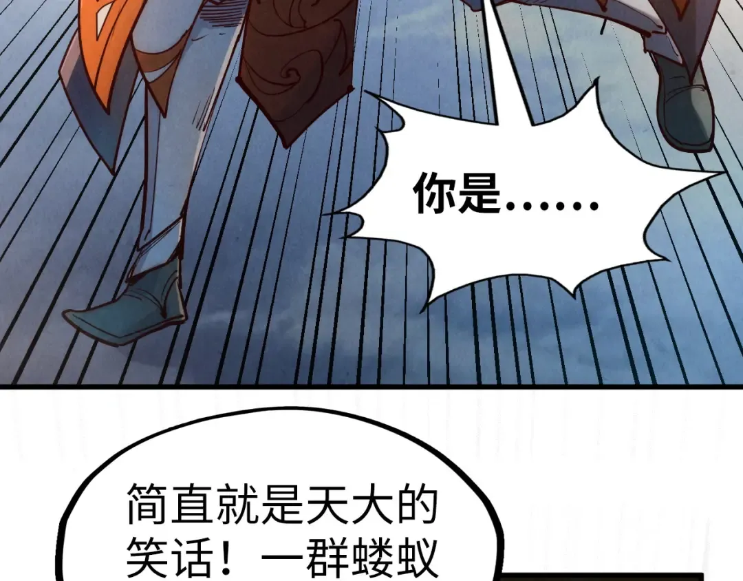 第150话 大战武宗 第99页