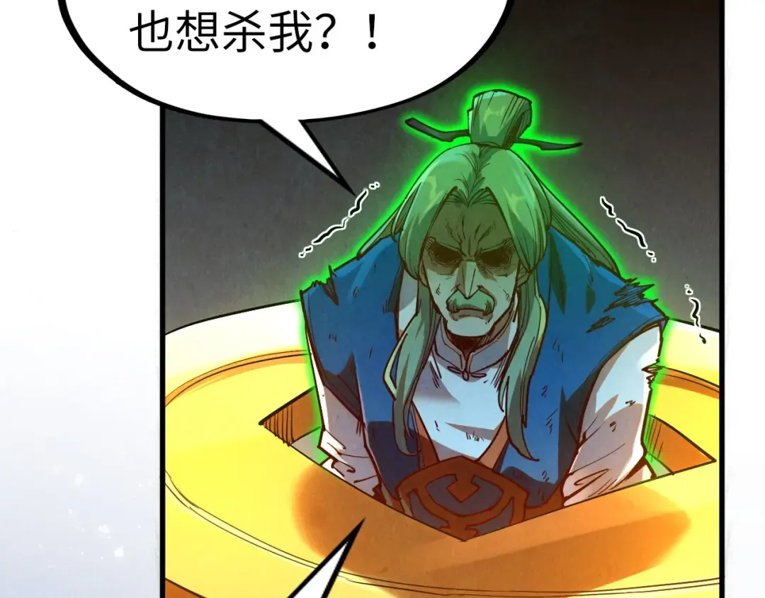 第150话 大战武宗 第100页