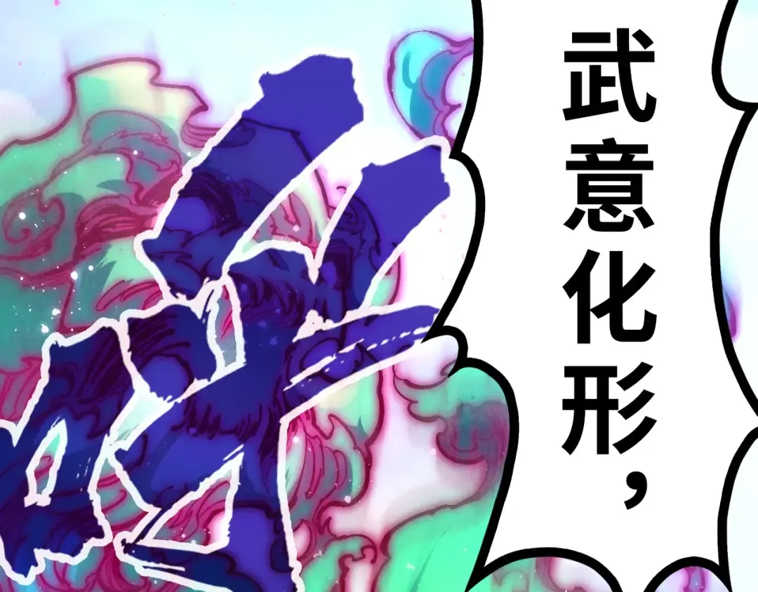 第150话 大战武宗 第102页
