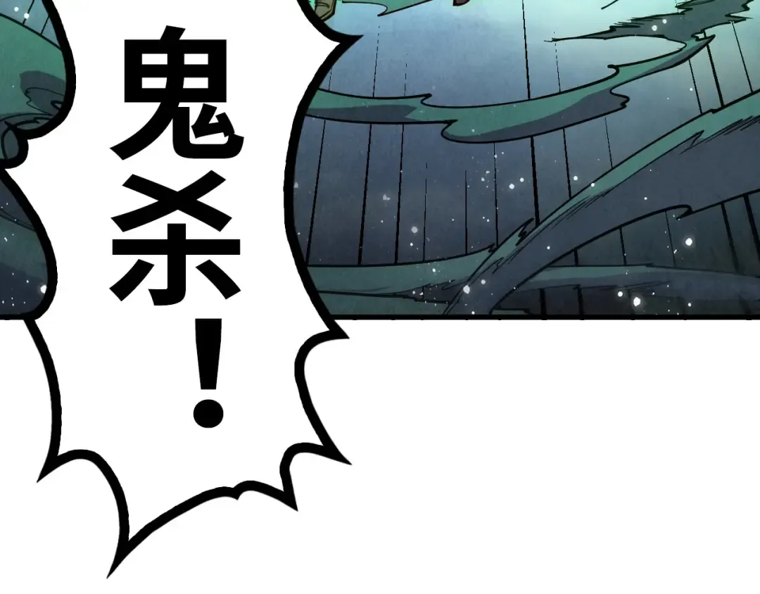 第150话 大战武宗 第105页