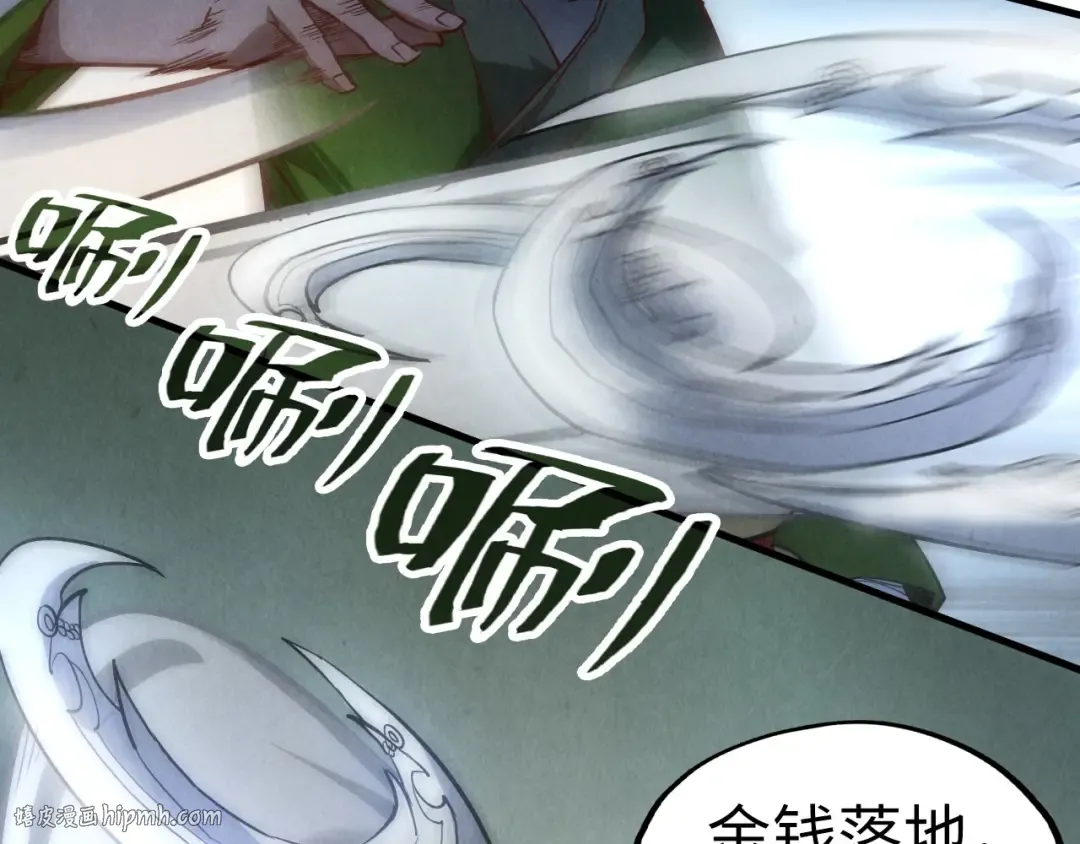 第150话 大战武宗 第112页