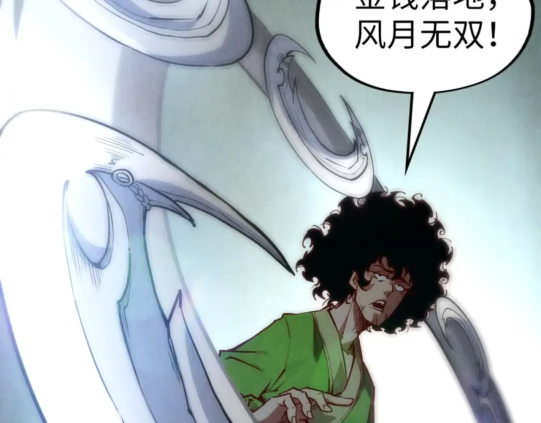 第150话 大战武宗 第113页