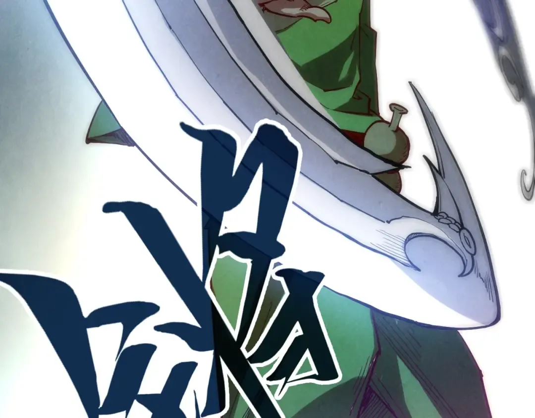 第150话 大战武宗 第114页