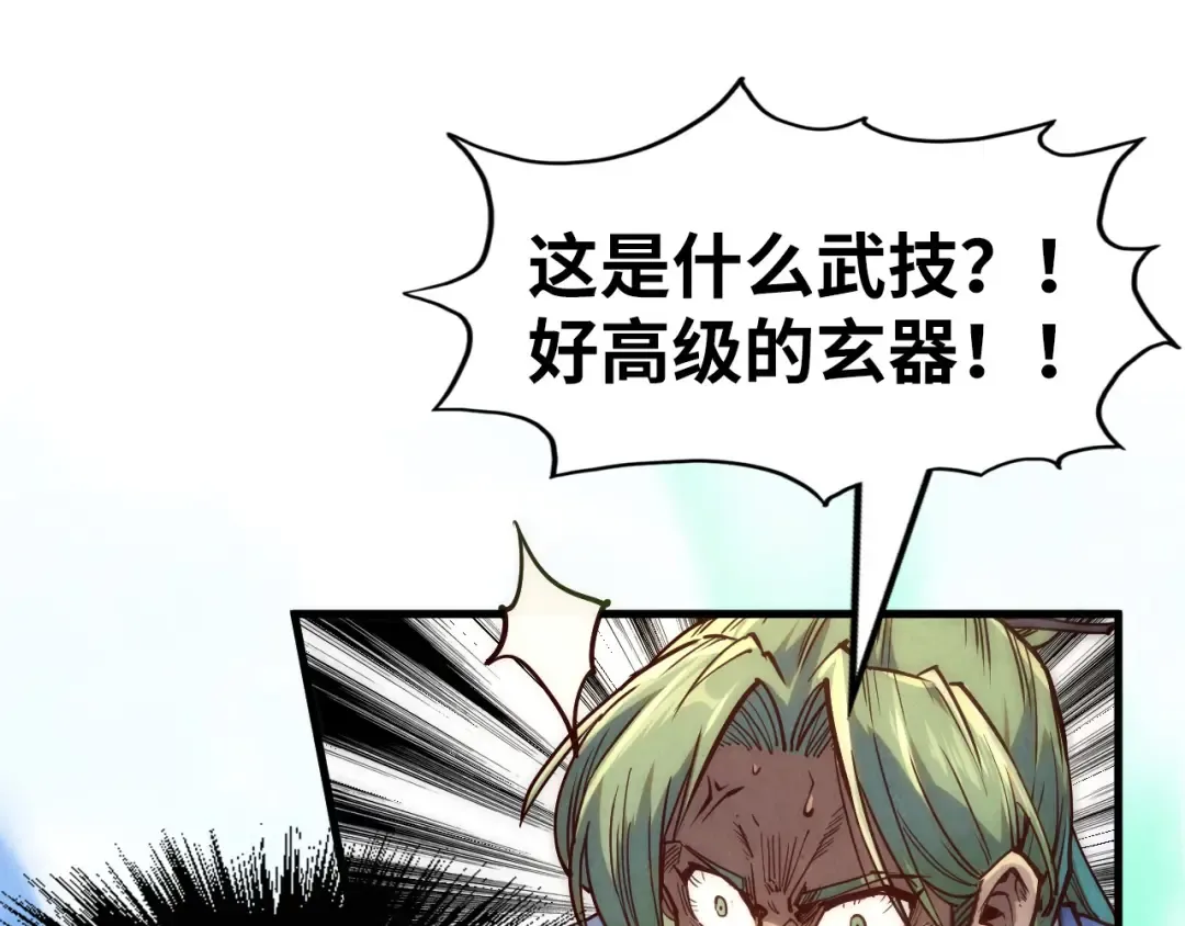 第150话 大战武宗 第130页