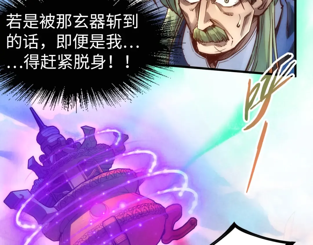 第150话 大战武宗 第131页