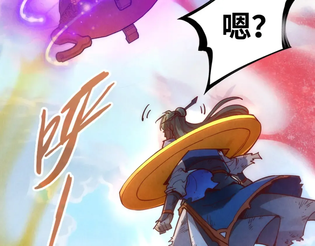 第150话 大战武宗 第132页