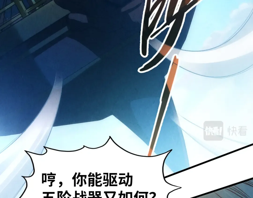 第150话 大战武宗 第134页