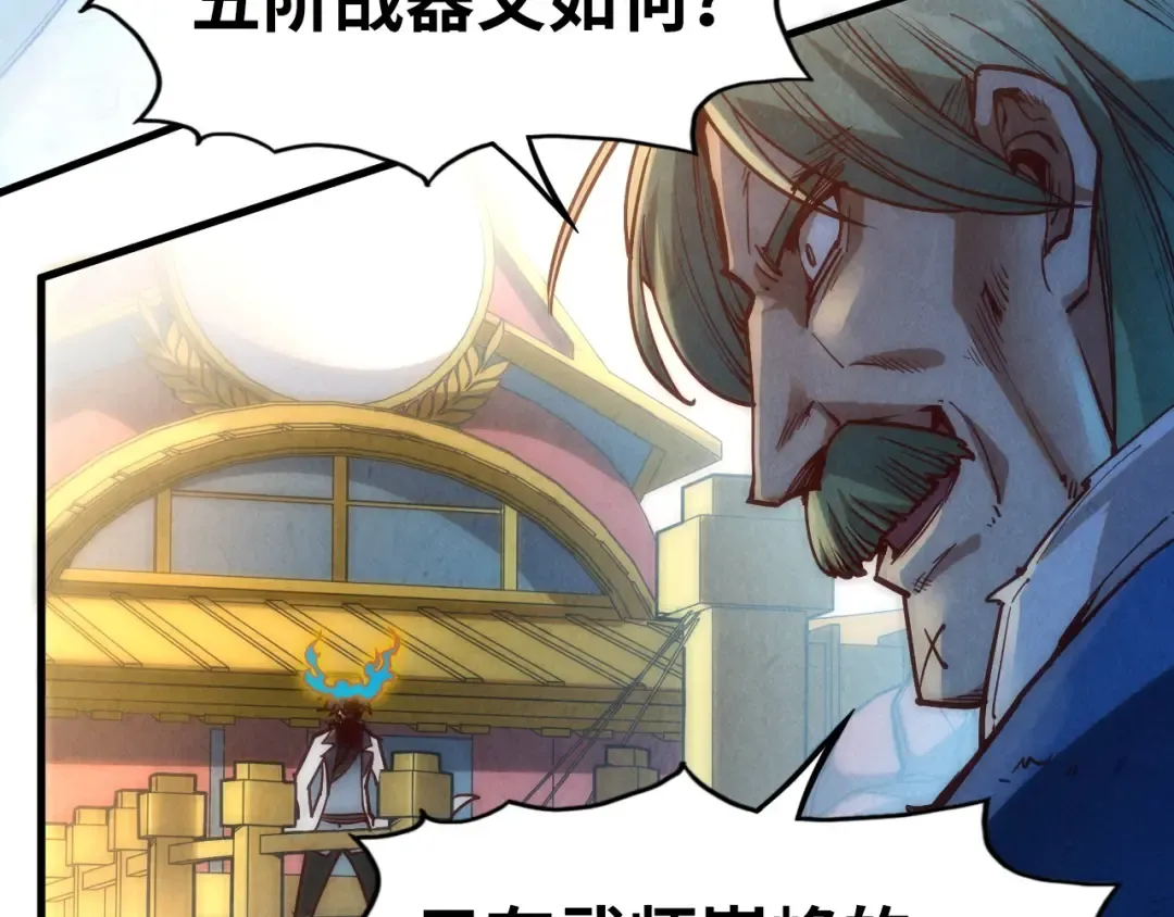 第150话 大战武宗 第135页