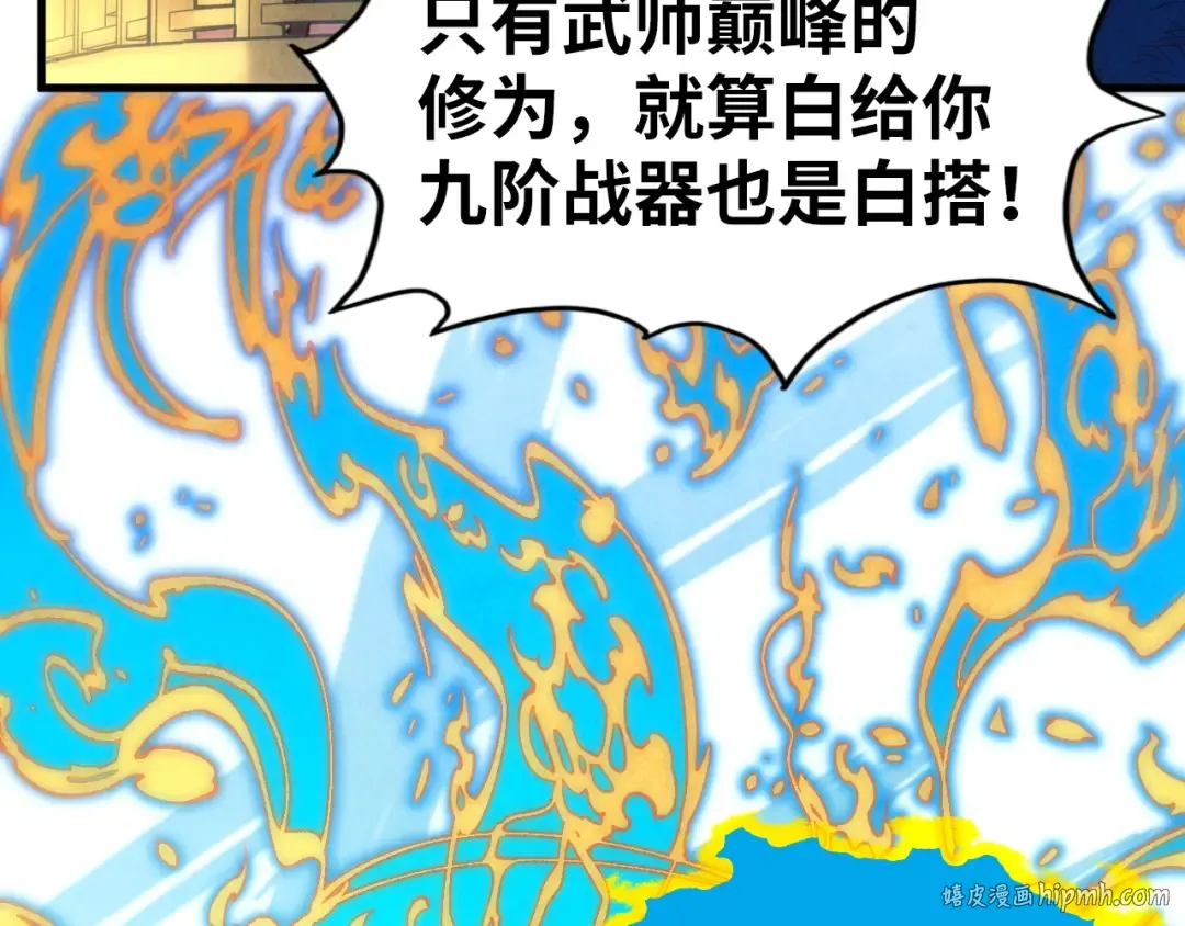 第150话 大战武宗 第136页