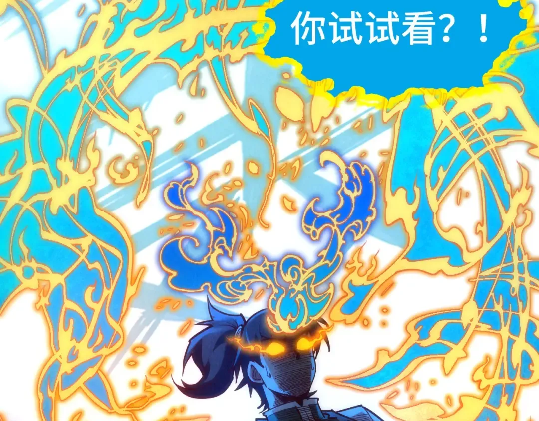 第150话 大战武宗 第137页