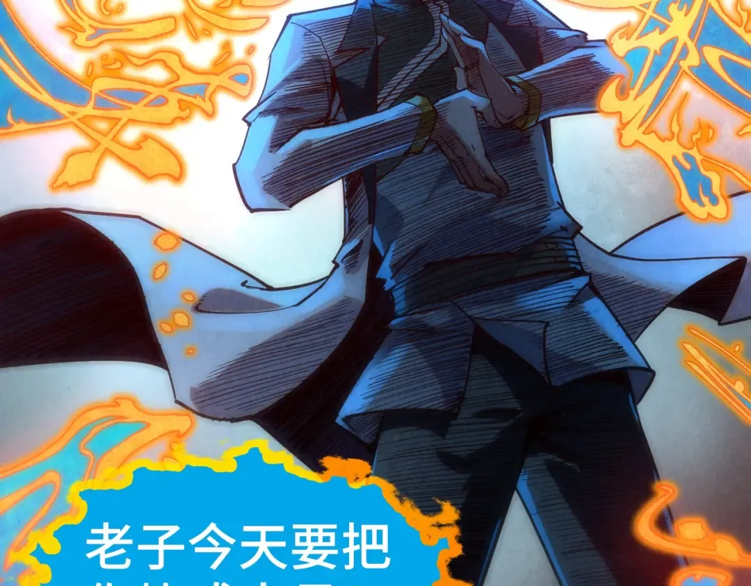 第150话 大战武宗 第138页