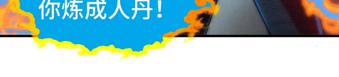 第150话 大战武宗 第139页