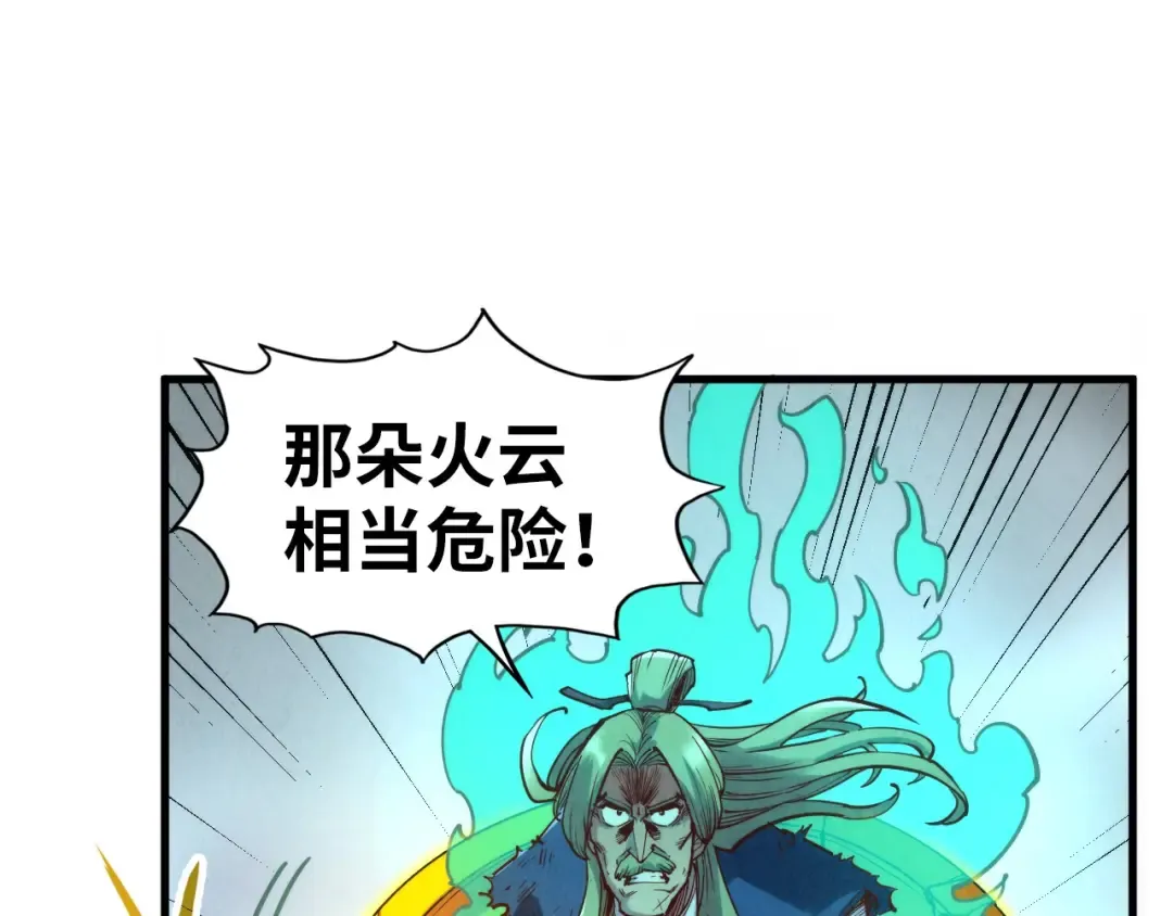 第150话 大战武宗 第140页