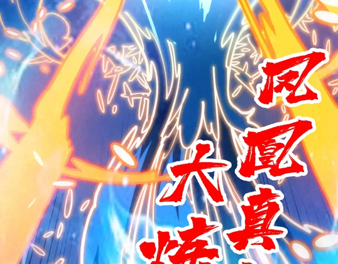 第150话 大战武宗 第148页
