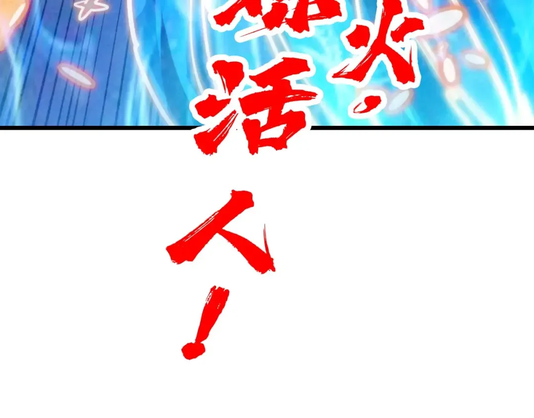 第150话 大战武宗 第149页