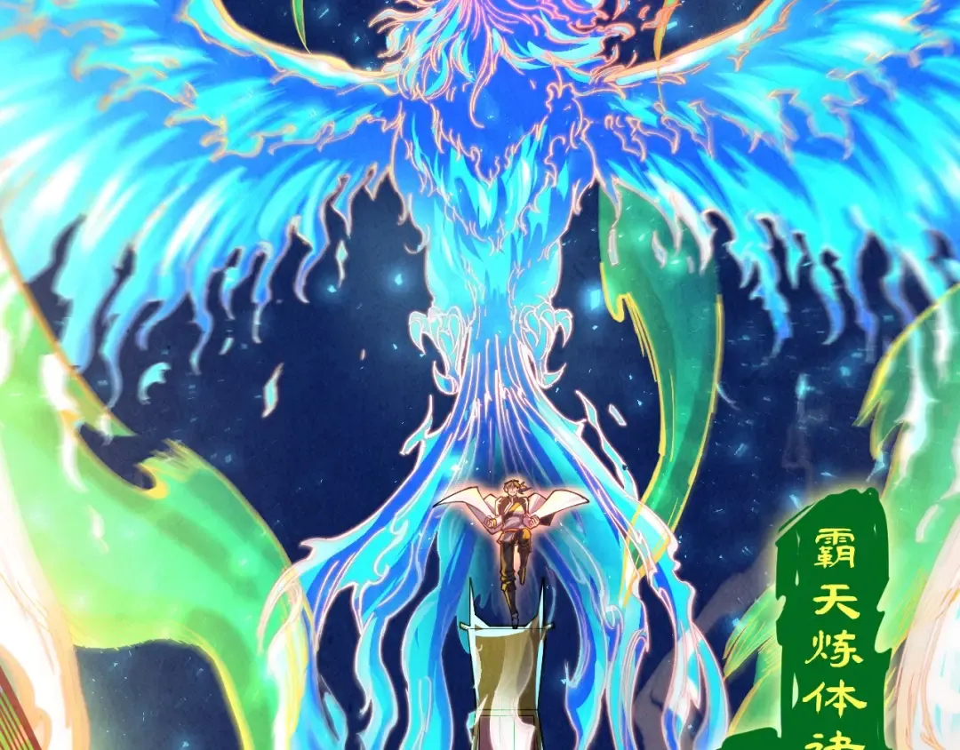 第151话 陈大生之死 第7页