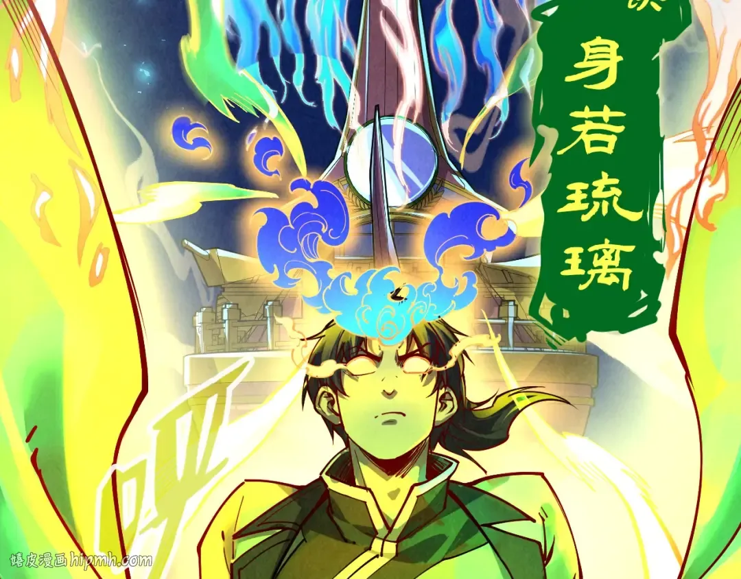 第151话 陈大生之死 第8页