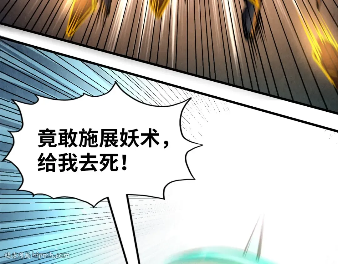 第151话 陈大生之死 第16页