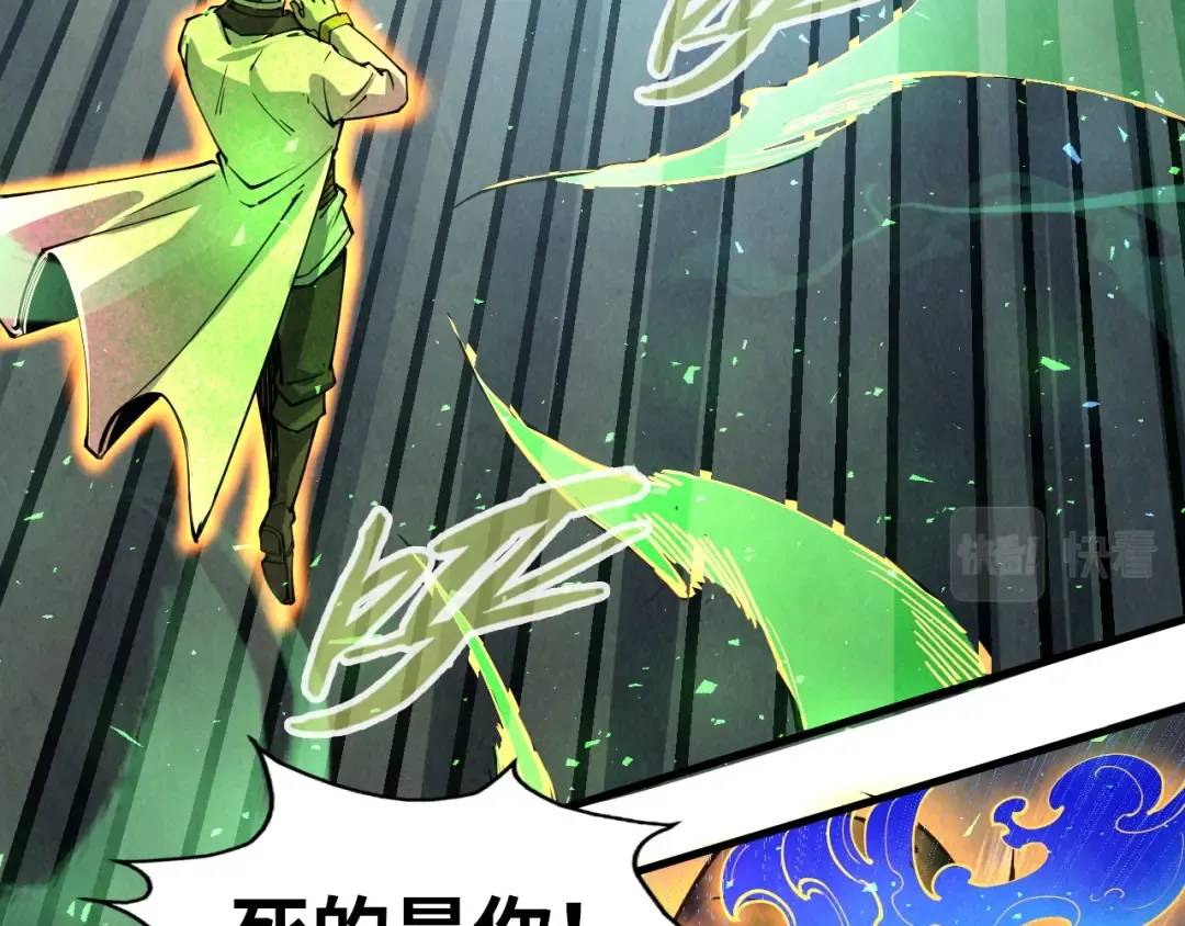 第151话 陈大生之死 第19页