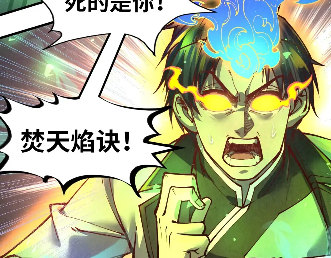 第151话 陈大生之死 第20页