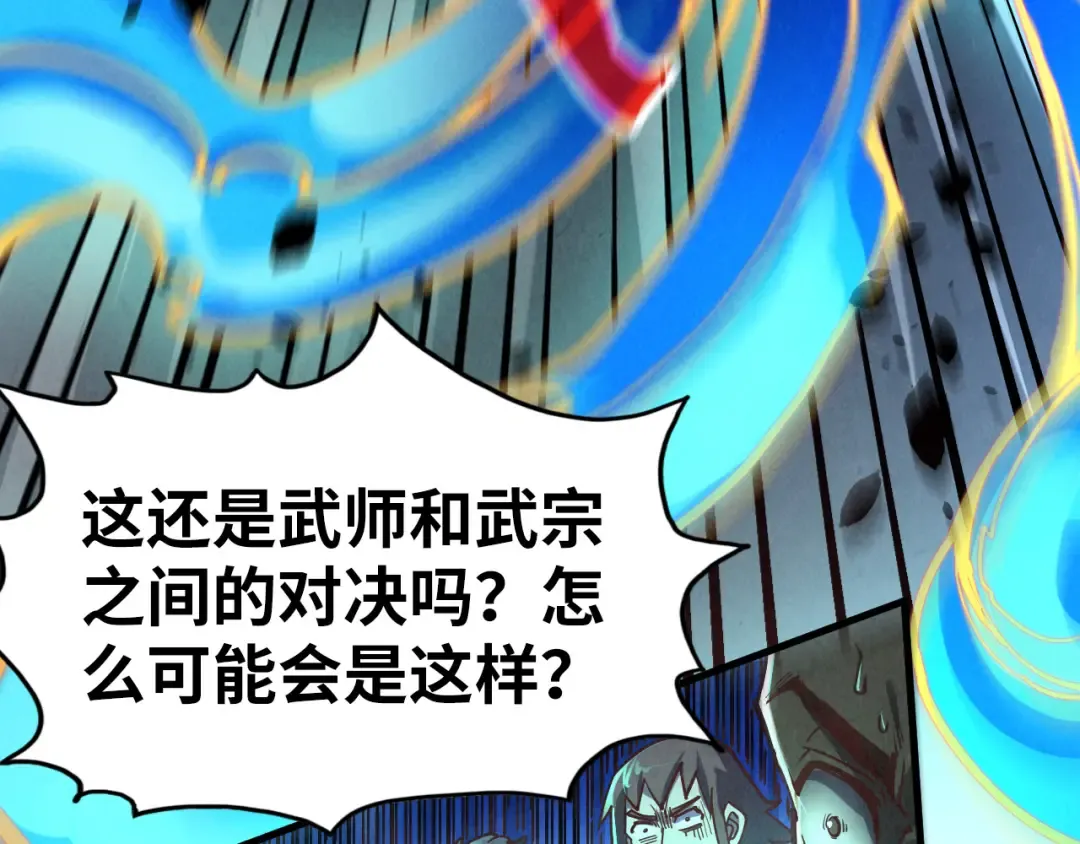 第151话 陈大生之死 第29页