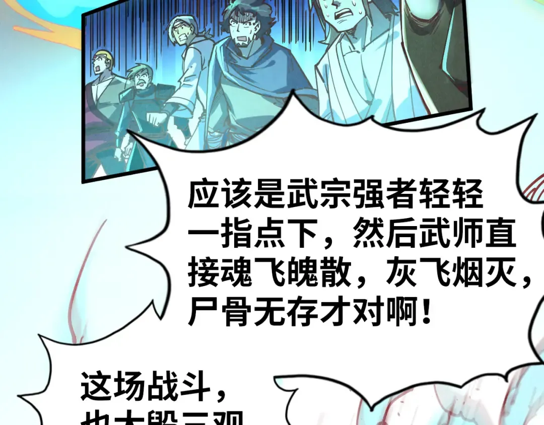 第151话 陈大生之死 第30页