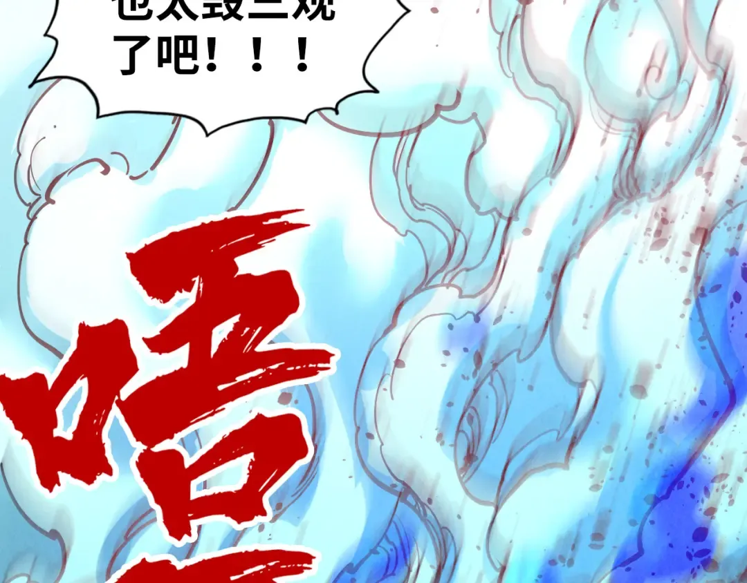 第151话 陈大生之死 第31页