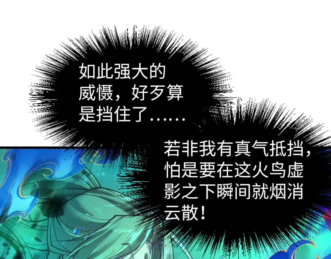 第151话 陈大生之死 第35页