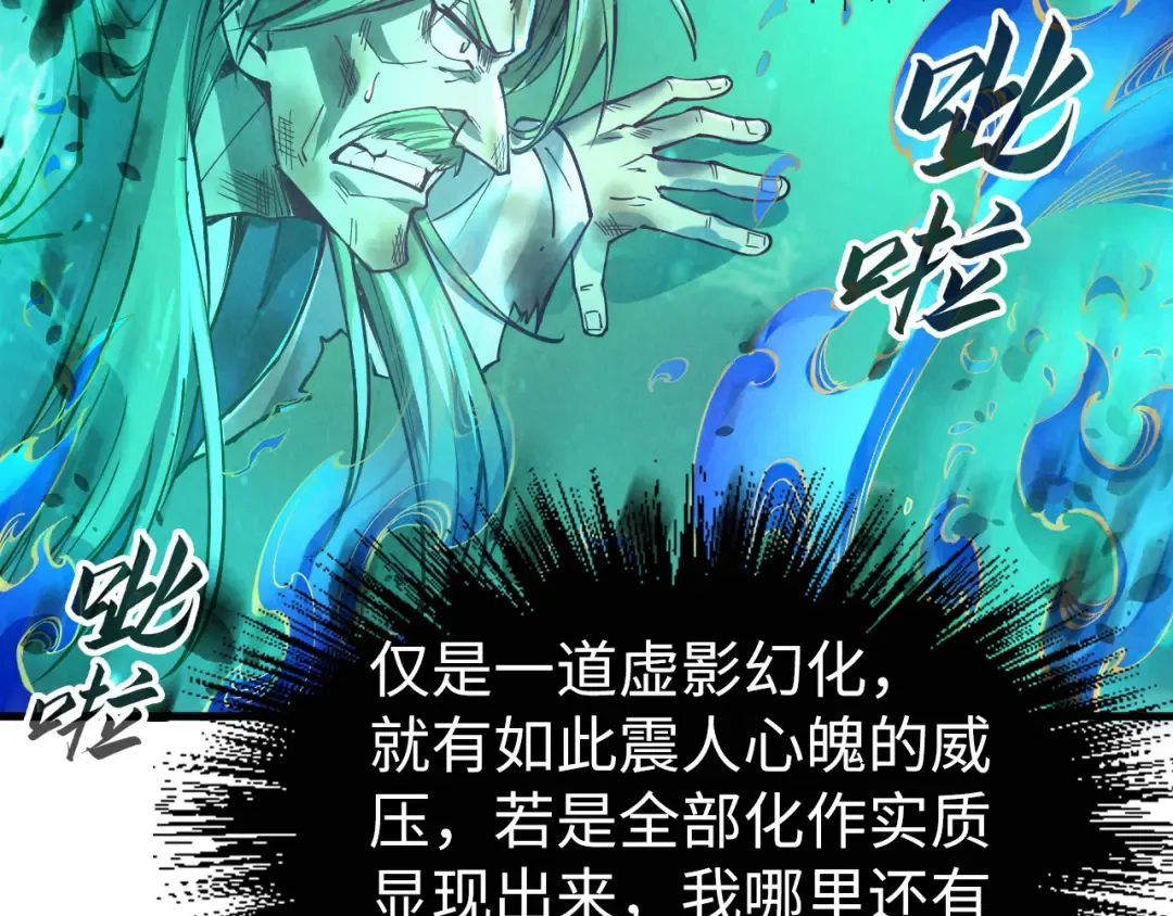 第151话 陈大生之死 第36页