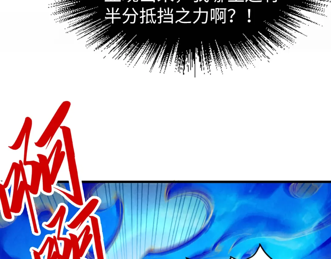 第151话 陈大生之死 第37页