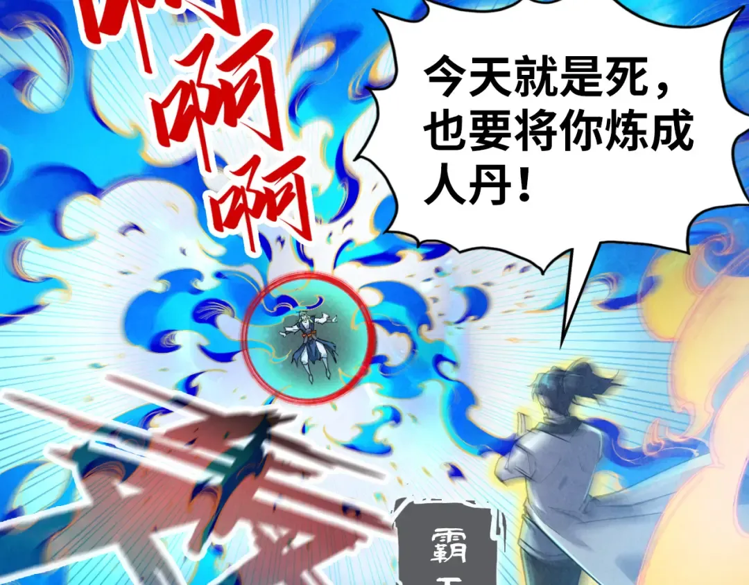 第151话 陈大生之死 第38页