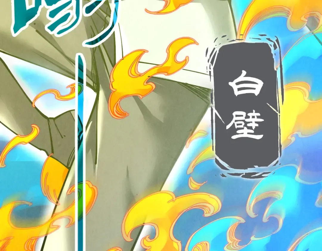 第151话 陈大生之死 第41页