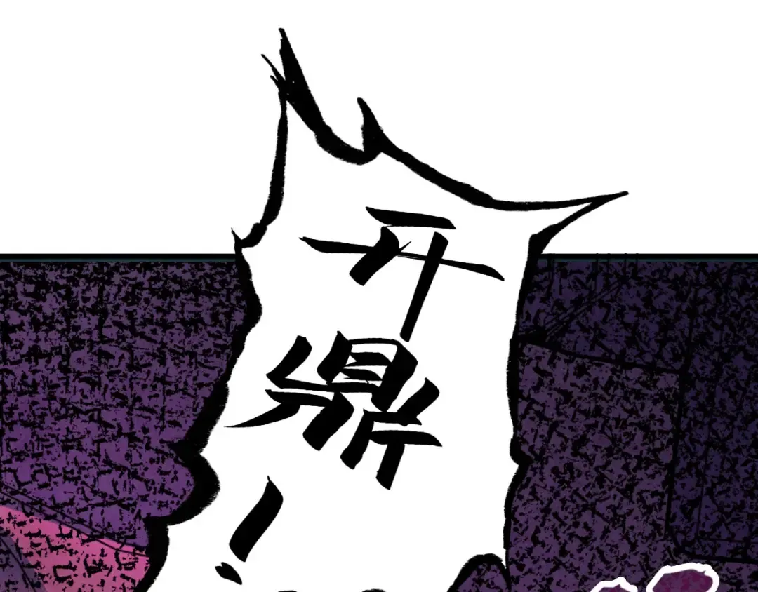 第151话 陈大生之死 第43页