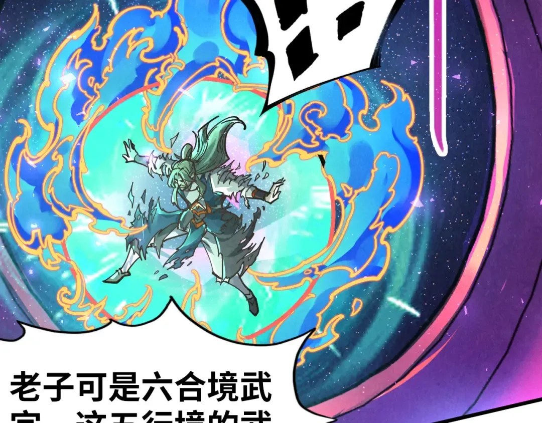 第151话 陈大生之死 第45页
