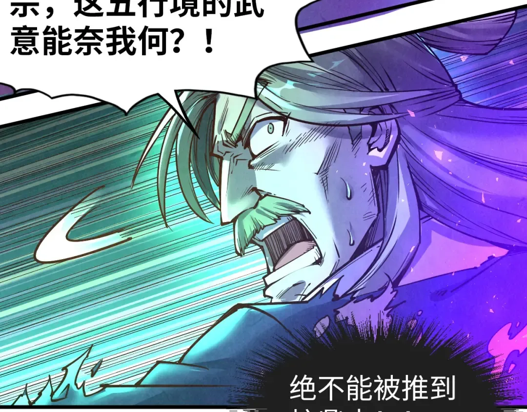 第151话 陈大生之死 第46页